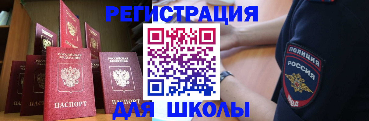 прописка для кредита в Ростове-на-Дону