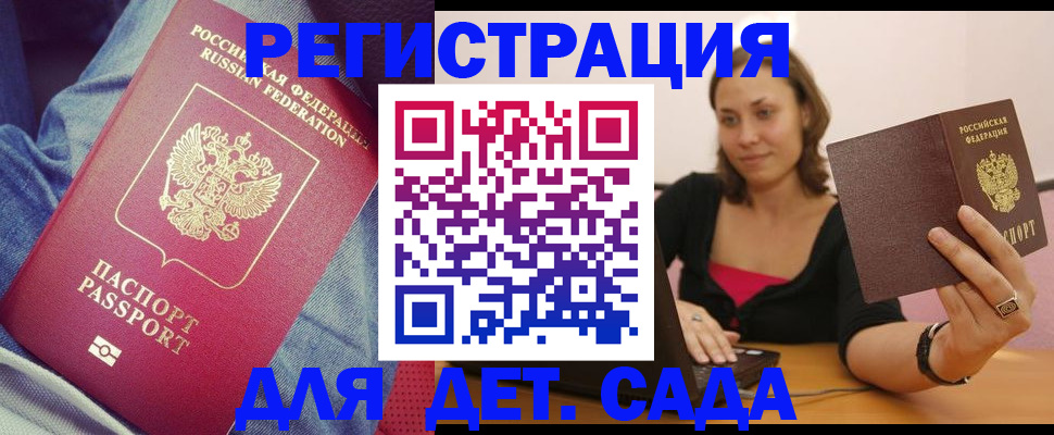 регистрация в Ростове-на-Дону