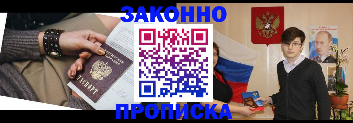 временная регистрация купить в Ростове-на-Дону