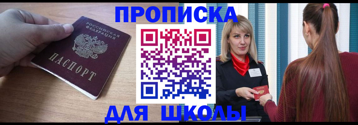 временная регистрация надежно в Ростове-на-Дону