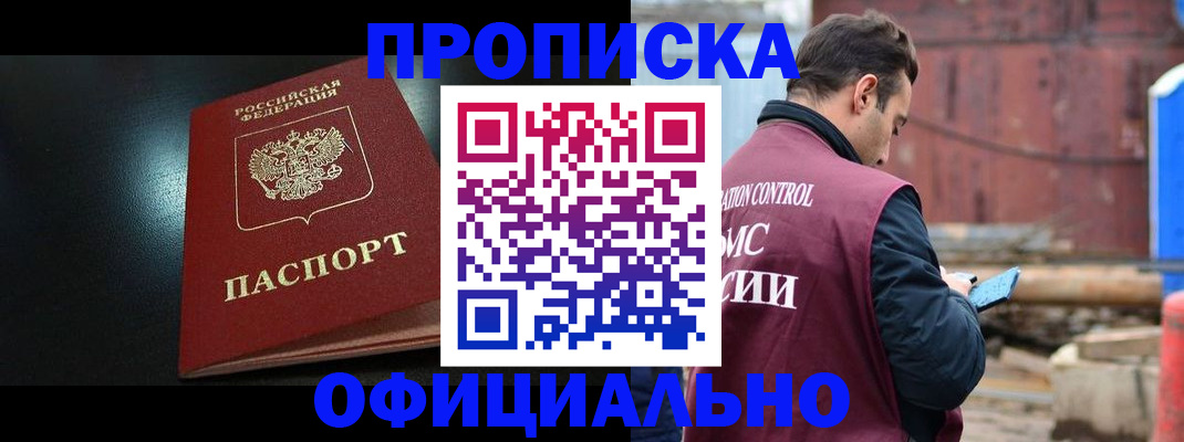 миграционный учет в Ростове-на-Дону