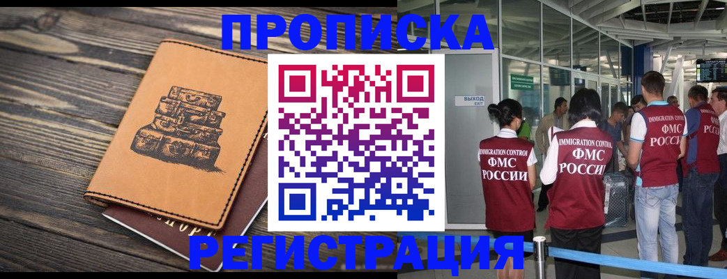 прописка паспорт в Ростове-на-Дону